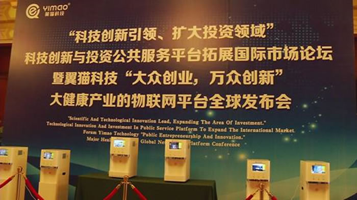 Feng Yuansong, chairman of the FEP, made a wonderful speech on the Forum on scientific(图1)