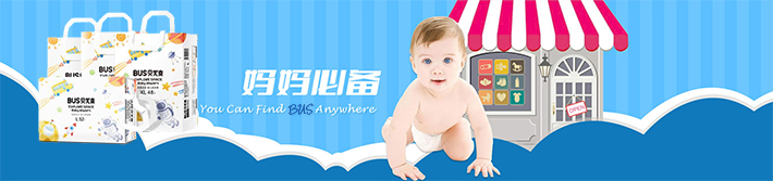 BUSB贝尤爽 Baby Diaper(图1)